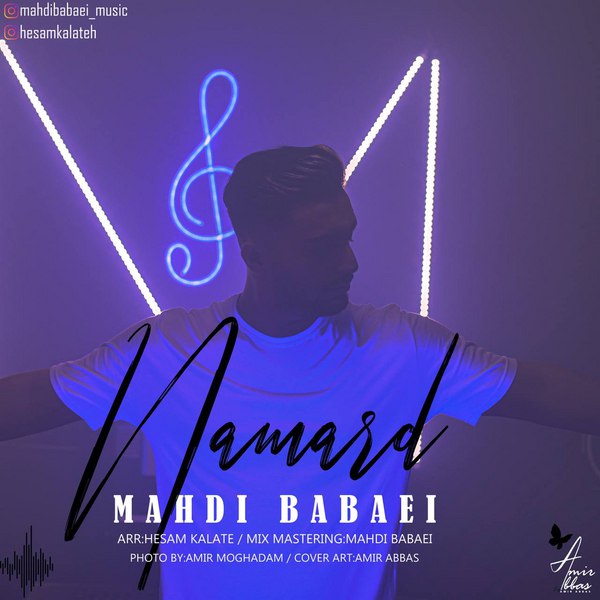 دانلود آهنگ نامرد دانلود آهنگ نامرد